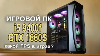 Собираем игровой ПК тянет ВСЁ!!