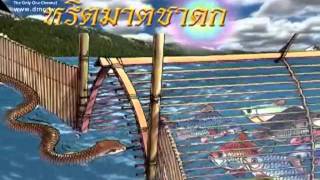 หริตมาตชาดก