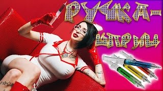 Авторучка - МЕДИЦИНСКИЙ ШПРИЦ! Серебряный мужской перстень с камнями!!!