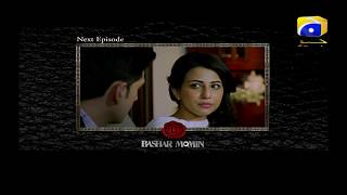 Bashar Momin - EP 07 Teaser - HAR PAL GEO DRAMAS