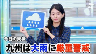 お天気キャスター解説 あす5月18日(月)の天気