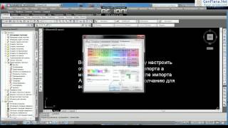 Геоникс  Импорт геоточек, создание поверхности Урок 1