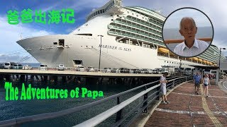 MARINER OF THE SEAS 海洋水手号 V5