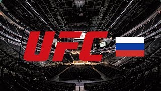 Турнир UFC в России 2018 - Хабиб готов драться бесплатно, чемпион UFC травмирован