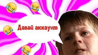 Хотел кинуть на аккаунт но не получилось)!!!