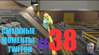 СМЕШНЫЕ МОМЕНТЫ TWITCH#38 Kokawe4ka & Turboenot CoopClub