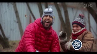 Вечерний Ургант. Новости от Ивана - Московская зима 2014г. (28.11.2014)
