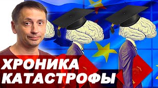 ЕВРОКИРДЫК #3 | Европа будет голодать и холодать | Жесткие падение поставок газа 