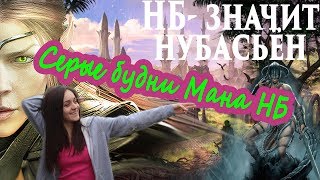 Возвращение к корням / The Elder Scrolls Online