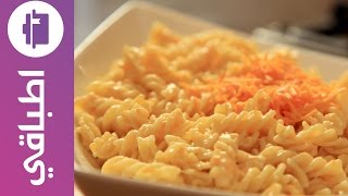 وصفة المعكرونة بالجبنة (ماك اند تشيز) - من مطبخ الأختين بدران من أطباقي
