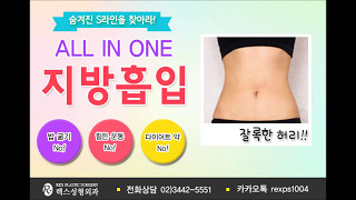 전신지방흡입가격 비용 이벤트 전신지방흡입수술후기 전후 날씬한 몸매 만들기