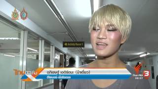 ชอบชุดไหนคะ  wehavefund com   ม๊าเดี่ยว นางแบบระดับโลก   Facebook