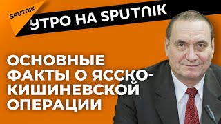 Факты о Ясско-Кишиневской операции: как республика становилась свободной