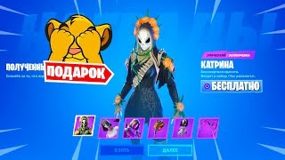 НОВЫЙ НАБОР ЧАС РАСПЛАТЫ В ФОРТНАЙТ! ПОДАРКИ ОТ EPIC GAMES ИСПЫТАНИЯ НА СКИНЫ ХЭЛЛОУИН ФОРТНАЙТ