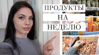 Vlog: Закупаемся в Ленте! ? Пойдемте с Нами за Продуктами!! | Margo