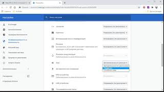 Если нет звука на WebSDR