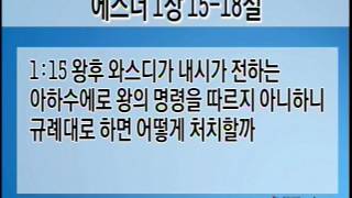 2017. 2. 5. 교언영색, 건곤일척, 사즉필생/ 에스더 4장 12-17절