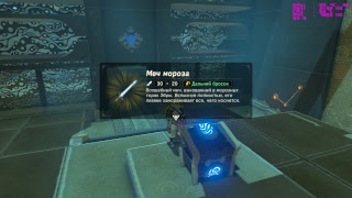 Cemu 1.8.0 with Zelda BotW секретное святилище Саса-Кай "Испытание силы II"