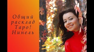 4 КОРОЛЕВЫ! ЧУВСТВА К ВАМ, КАК ОН ВАС ВИДИТ, БОИТСЯ ЛИ ВАС ПОТЕРЯТЬ! ОНЛАЙН ГАДАНИЕ ТАРО!