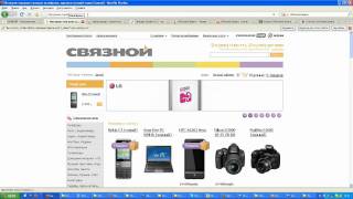 Дырка на сайте Связного