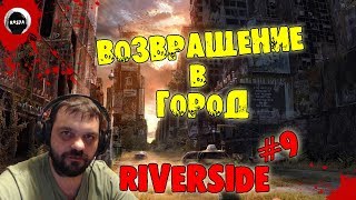 Project Zomboid | Vehicle build | Riverside #9