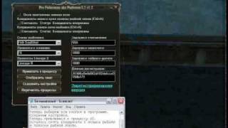 Lineage 2, La2 bot, l2 Fishing, рыбалка с Pro Fisherman