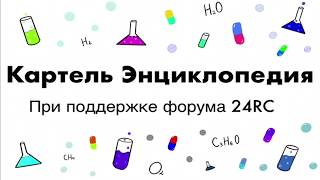 Alpha-PVP (соль) [Картель Энциклопедия]