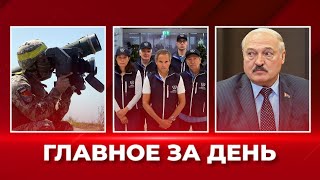 Освобождение Херсонской области. Эвакуация из Крыма! Лукашенко устал быть президентом: ГЛАВНОЕ