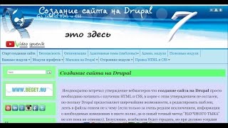 MAYO шаблон для Drupal 7