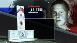 ՌՈՒՍԱՍՏԱՆԻ ԱՐՅՈՒՆՈՏ ՀԵՏՔԸ (Պերմյակով)   /  Russia's bloody trace  (Permyakov)