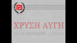ΧΡΥΣΗ ΑΥΓΗ | ΠΡΟΣΚΛΗΤΗΡΙΟ