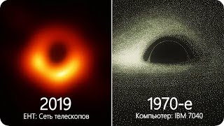 ОТКУДА В 1970-Х ЗНАЛИ КАК ВЫГЛЯДИТ ЧЕРНАЯ ДЫРА? [Возможности "IBM 7040" о которых все молчат]
