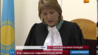 Билік өкілін ұрған полицей қамауға алынды