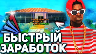 КАКАЯ САМАЯ ПРИБЫЛЬНАЯ РАБОТА ДЛЯ НОВИЧКА? ARIZONA RP