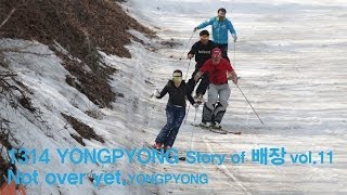 1314 YONGPYONG Story of 배장 vol 11   NOT OVER YET  yongpyong