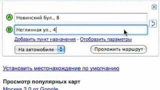 Как проложить маршрут на Картах Google
