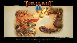 torchlight прокачиваюсь чтобы победить первого босса #2