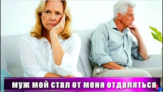 Я поняла, что у мужа есть любовница - когда он начал вздрагивать от моих прикосновений