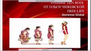ZEN BODI ТРЕНИНГ ОТ ОЛЬГИ ЧИЖЕВСЕОЙ,  28 АВГУСТА, 2015