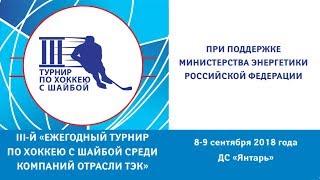 III Турнир ТЭК | Серебряный Кубок | Стройгазмонтаж - МРСК Северо-Запад