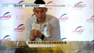 Jeremy Lin in Hong Kong China 林书豪 香港 Full Press Conference Interview 8.24.2012 [HD]