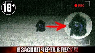 ВЫЗОВ ДУХОВ - Никогда не вызывай ЧЁРТА в 3 часа ночи !!!