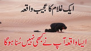 ghulam ne sajde main jan dy di//ijaz ul mustafa