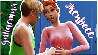 TS4 / Экспресс династия Редклифф #2 / ДЕНЬ ПРИЗНАНИЙ В ЛЮБВИ