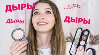 КОСМЕТИКА затертая до ДЫР - любимая косметика