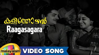 Kalithozhan Movie Songs - Raagasagara Song - Prem Nazir, Sheela