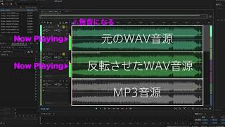 【全ての謎が解けるかも？】MP3とWAVの違いを徹底検証しましょう！ー インサート動画２