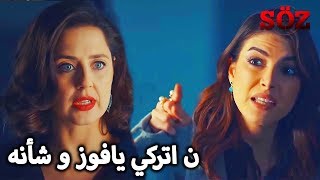 يافوز تمكن من هزيمة ليندا ! | مسلسل العهد الحلقة 70