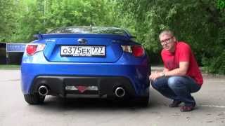 Subaru BRZ / Тест-драйв генератора адреналина - Субару БРЗ