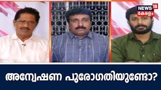 Prime Debate : അഭിമന്യു വധത്തിൽ അന്വേഷണ പുരോഗതിയുണ്ടോ? | 7th July 2018